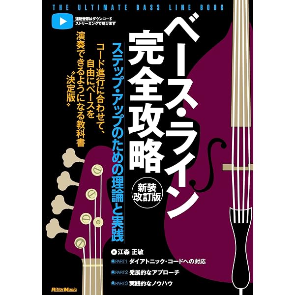 リットーミュージック オフィシャル・スコアブック 坂本龍一 /04 リットーミュージック オフィシャル・スコアブック 坂本龍一 /04